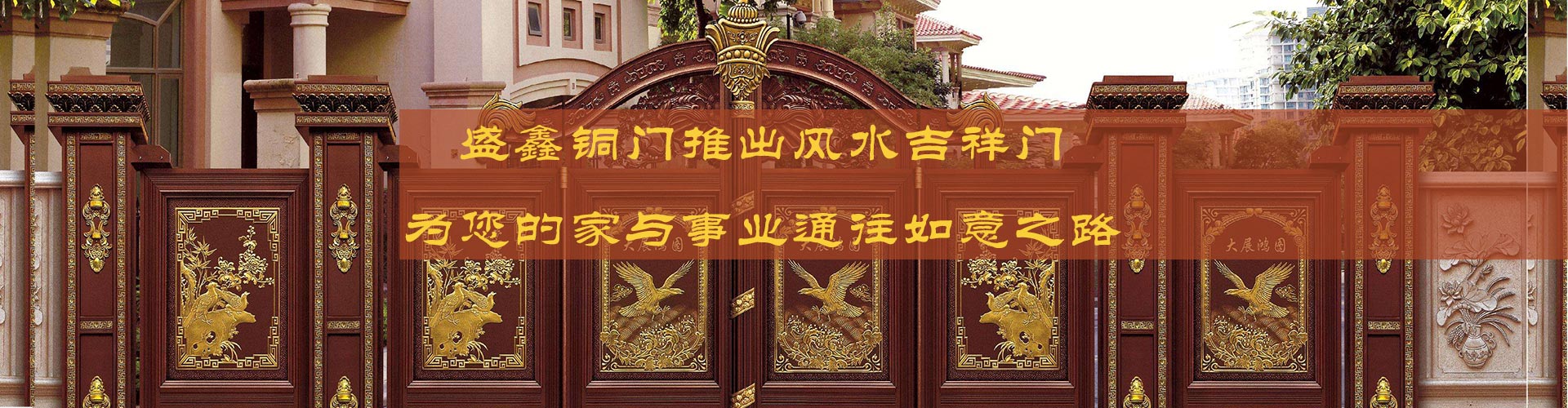 沈陽銅門工程案例