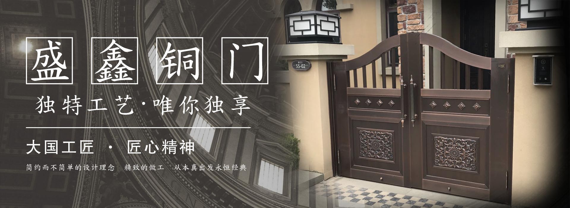 沈陽(yáng)盛鑫銅門(mén)